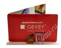 Лот: 1132238. Фото: 1. gevey sim для анлока iPhone 4. Другое (смартфоны, связь, навигация)