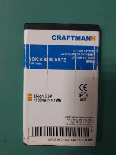 Лот: 11111781. Фото: 1. АКБ аккумуляторная батарея Craftmann... Аккумуляторы