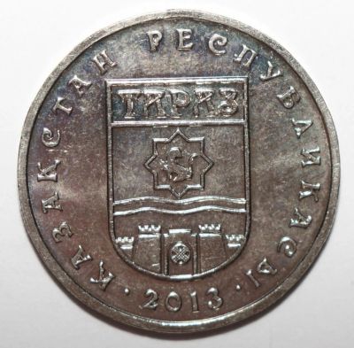 Лот: 4253125. Фото: 1. 50 тенге 2013 год. Казахстан... Страны СНГ и Балтии