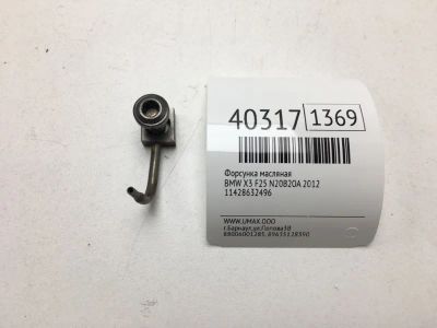 Лот: 20389670. Фото: 1. Форсунка масляная Bmw X3 2012... Расходные материалы