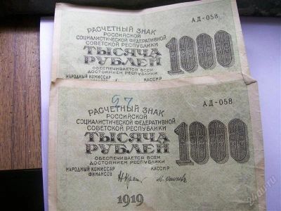 Лот: 2421410. Фото: 1. 1000руб. Россия, СССР, страны СНГ