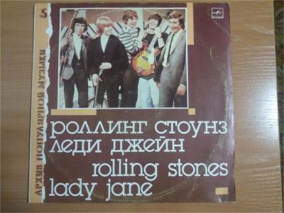 Лот: 9271300. Фото: 1. Пластинка гр.Rolling Stones.Состояние... Аудиозаписи