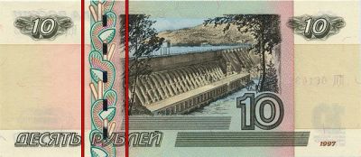 Лот: 3851823. Фото: 1. три 10 рублёвые купюры подряд... Россия, СССР, страны СНГ