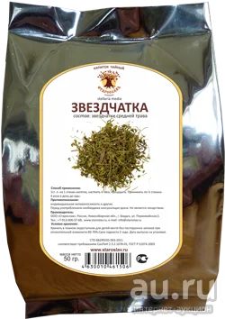 Лот: 13233436. Фото: 1. Звездчатка. Народная медицина, БАДы