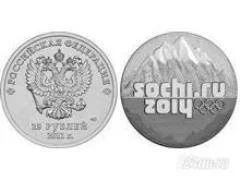 Лот: 2366532. Фото: 1. 25 рублей Сочи 2014 горы, в блистере. Россия после 1991 года