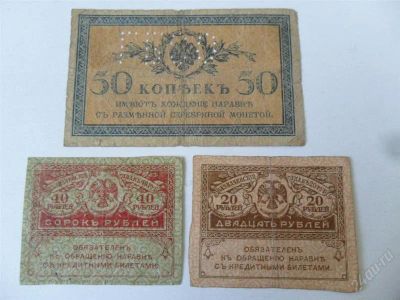 Лот: 1537163. Фото: 1. 3 банкноты одним лотом. 50 копеек... Россия, СССР, страны СНГ