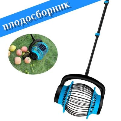 Лот: 25403698. Фото: 1. Плодосборник для сбора опавших... Ручные орудия труда