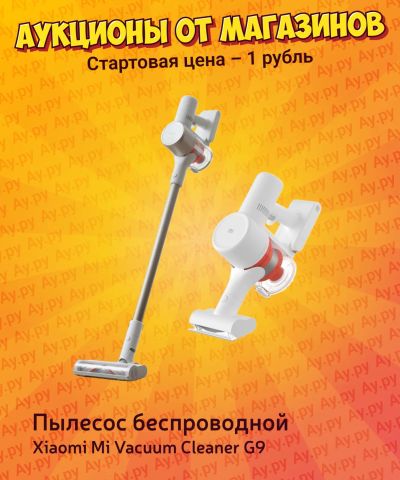 Лот: 25267502. Фото: 1. Пылесос беспроводной Xiaomi Mi... Пылесосы, паровые швабры
