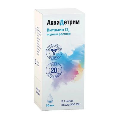 Лот: 23905570. Фото: 1. АкваДетрим Витамин Д3 15000 МЕ... Лекарства