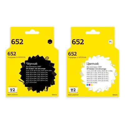 Лот: 24784583. Фото: 1. Комплект картриджей T2 IC-H652... Картриджи, расходные материалы