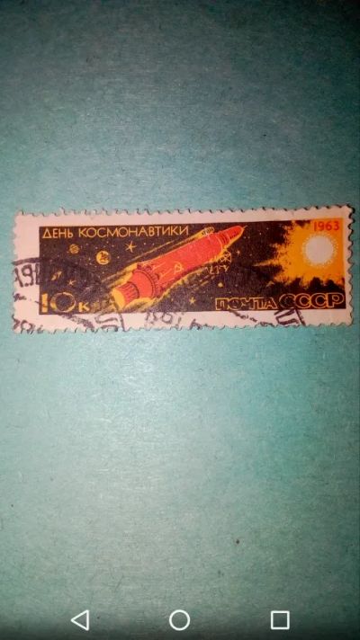 Лот: 20339122. Фото: 1. День космонавтики 1963 год. Космос... Марки