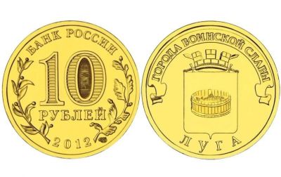 Лот: 14524730. Фото: 1. Россия ГВС 10 рублей 2012 года... Америка