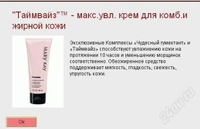 Лот: 1482891. Фото: 1. mary kay максимально увлажняющий... Унисекс парфюмерия