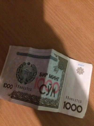 Лот: 10033862. Фото: 1. 1000 сум. Россия, СССР, страны СНГ