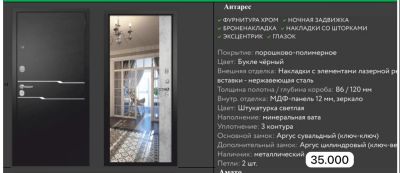 Лот: 24341111. Фото: 1. Дверь с зеркалом. Двери входные