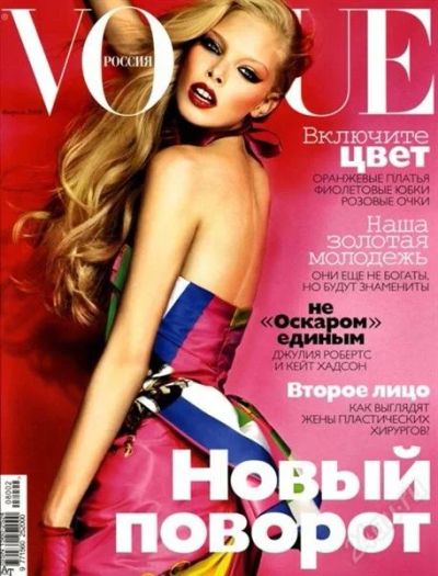 Лот: 920220. Фото: 1. Журнал VOGUE россия февраль 2008. Красота и мода