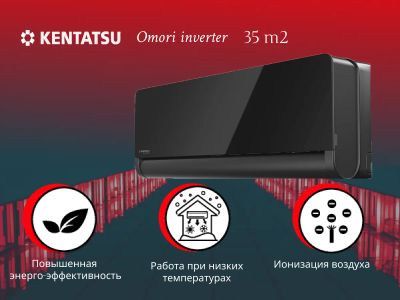 Лот: 20258709. Фото: 1. Настенная сплит-система Kentatsu... Кондиционеры, сплит-системы