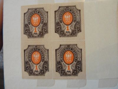 Лот: 4375517. Фото: 1. Квартблок Царская Россия 1 рубль. Марки