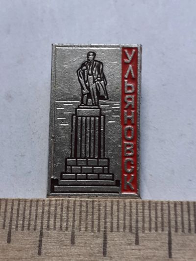 Лот: 19173307. Фото: 1. ( №8697) значки Ленин,Ульяновск. Сувенирные