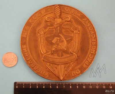Лот: 11834276. Фото: 1. Редкость!!! Большая, тяжелая медаль... Сувенирные