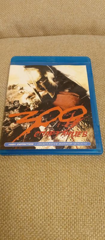 Лот: 21640078. Фото: 1. Blu-ray (bluray) фильм "300 спартанцев... CD, DVD, BluRay