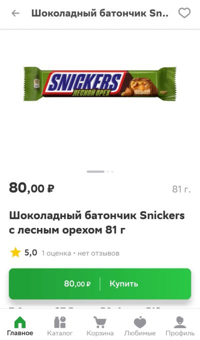 Лот: 17049074. Фото: 1. шоколад батончик Snickers лесной... Шоколад, конфеты