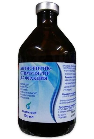Лот: 21436389. Фото: 1. АСД-2 фракция (Биостим) 100мл. Косметика для животных