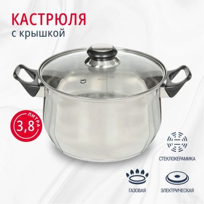 Лот: 24088847. Фото: 1. Кастрюля нержавеющая сталь, 3... Кастрюли