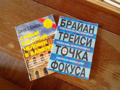 Лот: 5097033. Фото: 1. Трейси, Рон, Клейсон,. Психология
