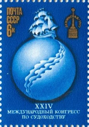 Лот: 12573640. Фото: 1. 1977, январь. XXIV Международный... Марки