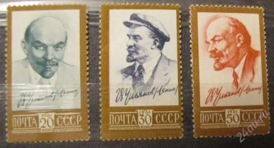 Лот: 1215221. Фото: 1. 1961 (2484) стандарт Ленин накл... Марки