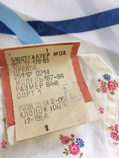 Лот: 25801754. Фото: 1. Белье музейное новое СССР. Одежда, текстиль