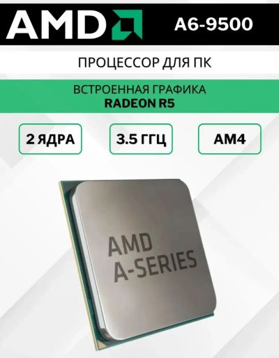 Лот: 25606924. Фото: 1. Процессор для компьютера. Процессоры