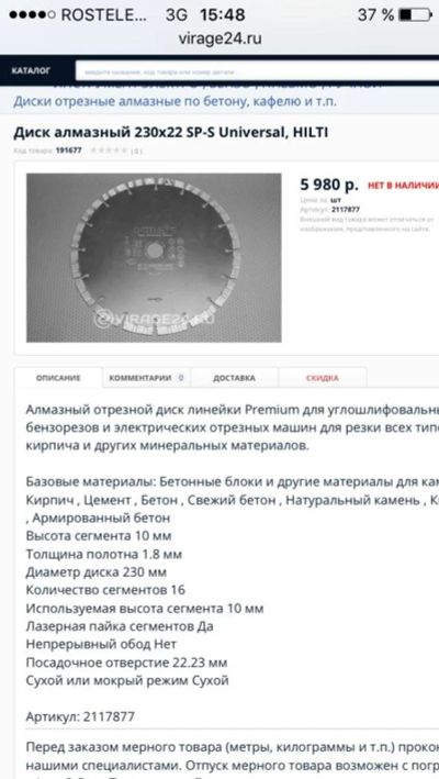 Лот: 11431870. Фото: 1. Алмазные отрезные диски hilti... Другое (инструмент и расходные)