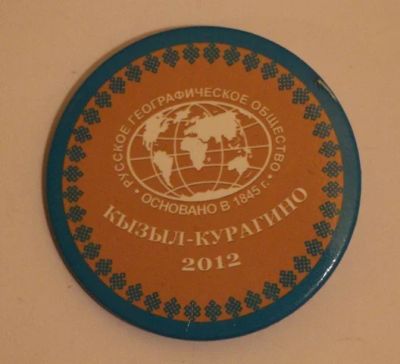 Лот: 8818200. Фото: 1. Большой знак: Кызыл-Курагино... Сувенирные