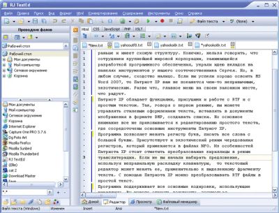 Лот: 11962323. Фото: 1. Текстовый редактор RJ TextEd 4... Офисные и специальные (CADы)