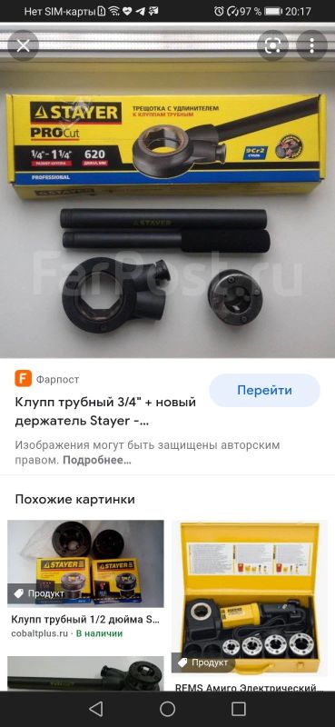 Лот: 18603008. Фото: 1. Трешетка клупп staier. Другое (сантехника, водопровод)