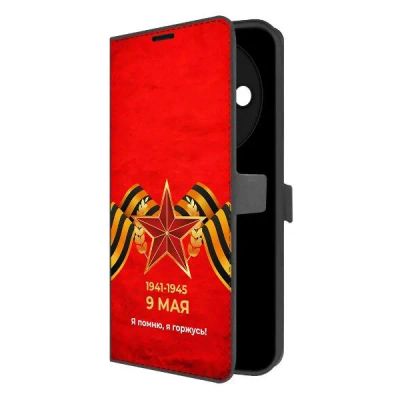 Лот: 25541641. Фото: 1. Чехол Krutoff Eco Book "Я помню... Чехлы, бамперы