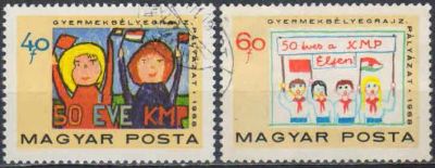 Лот: 20827765. Фото: 1. 1968. Венгрия. 50-летие Коммунистической... Марки