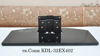 Лот: 7401977. Фото: 1. Подставка штатная тв.Сони KDL-32EX402. Кронштейны, стойки, подставки