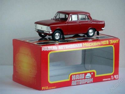 Лот: 1641081. Фото: 1. 1:43 Москвич 408 элит (Наш автопром... Автомоделизм