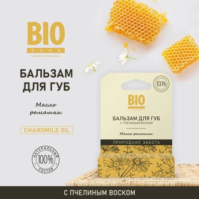 Лот: 23716433. Фото: 1. Биозон бальзам для губ натуральный... Лекарства