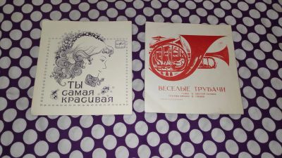 Лот: 23312790. Фото: 1. 2 гибкие пластиночки " Челентано... Аудиозаписи