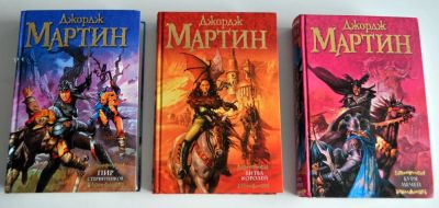 Лот: 3995391. Фото: 1. Джордж Мартин эпопея "Песнь льда... Художественная