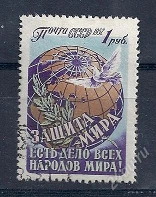 Лот: 1561413. Фото: 1. 1957 (1959) защита 1р. Марки