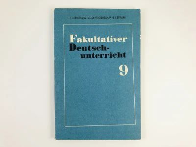 Лот: 23292149. Фото: 1. Fakultatver. Deutsch-unterricht... Другое (учебники и методическая литература)