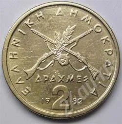 Лот: 202622. Фото: 1. Греция. 2 драхм 1982г. Европа
