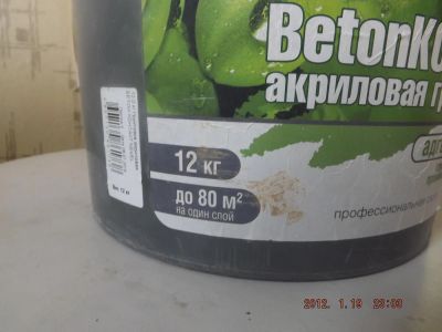 Лот: 9085135. Фото: 1. грунтовка акриловая. Краски, лаки, растворитель