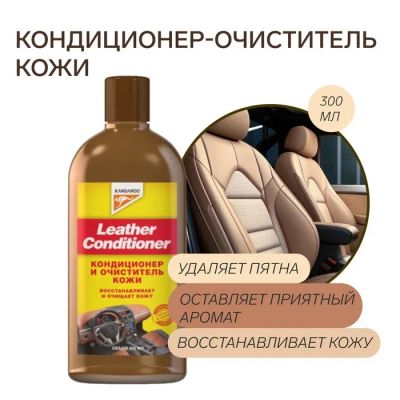 Лот: 25615393. Фото: 1. Кондиционер для кожи Leather Conditioner... Двигатель и элементы двигателя