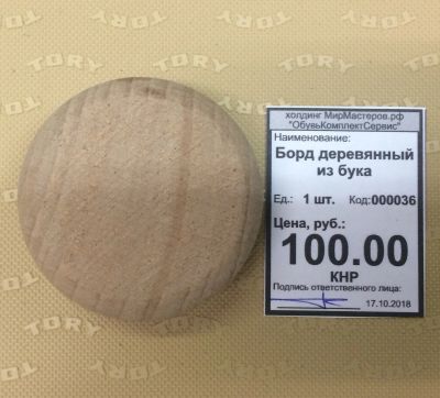Лот: 12418043. Фото: 1. Борд деревянный из бука колесо... Другое (ручная работа)
